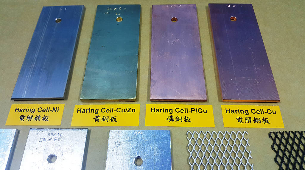 Haring Cell陽極板 - 耗材暨藥品 - 駿光化工實業有限公司 | Hull Cell | Haring Cell